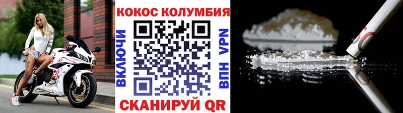 Cocaine Колумбийский Екатеринбург