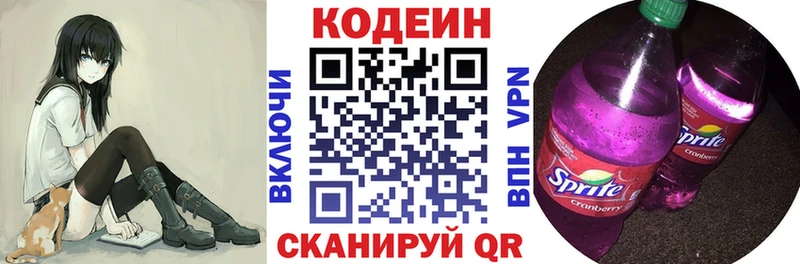 Кодеин напиток Lean (лин)  наркотики  Екатеринбург 