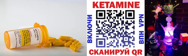 Кетамин VHQ  Екатеринбург 